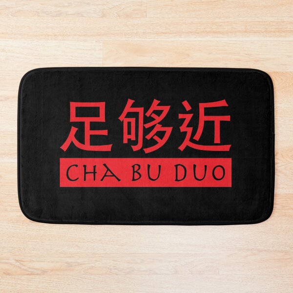 Item preview, Chinese Cha Bu Duo "Close Enough" RED designed and sold by ReRevolution.