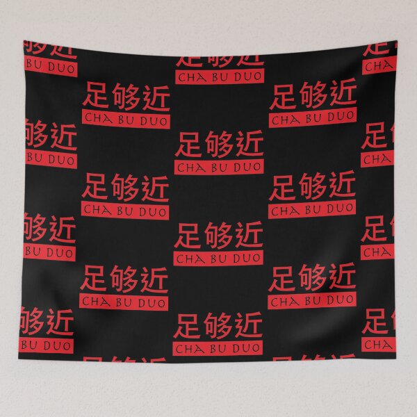 Item preview, Chinese Cha Bu Duo "Close Enough" RED designed and sold by ReRevolution.