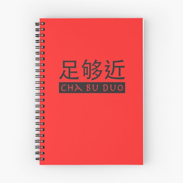 Item preview, Chinese Cha Bu Duo "Close Enough" Black designed and sold by ReRevolution.