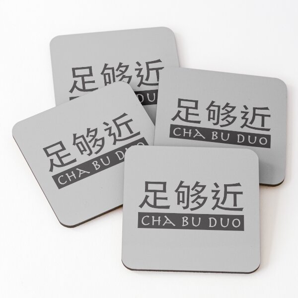 Item preview, Chinese Cha Bu Duo "Close Enough" Black designed and sold by ReRevolution.
