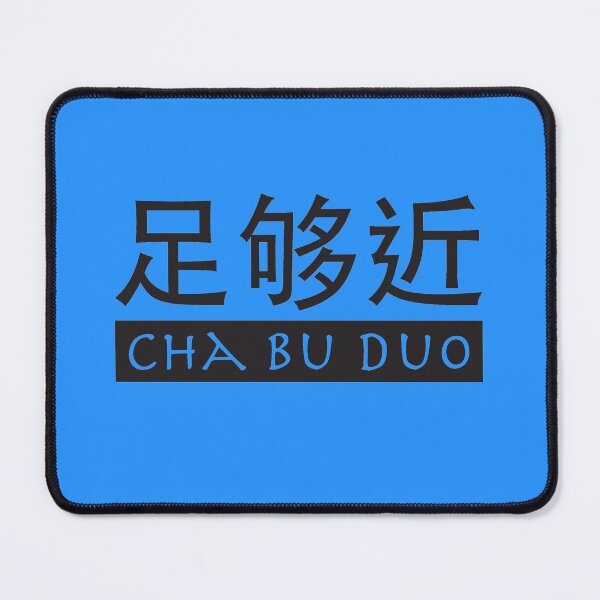Item preview, Chinese Cha Bu Duo "Close Enough" Black designed and sold by ReRevolution.
