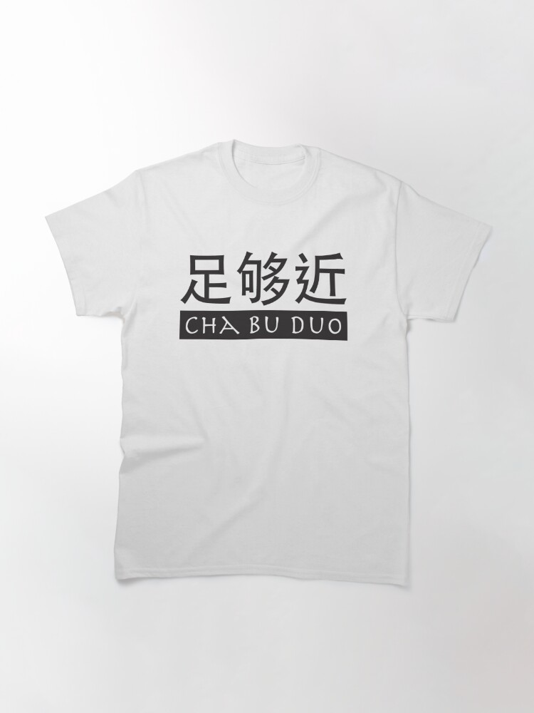 Alternate view of Chinese Cha Bu Duo "Close Enough" Black Classic T-Shirt