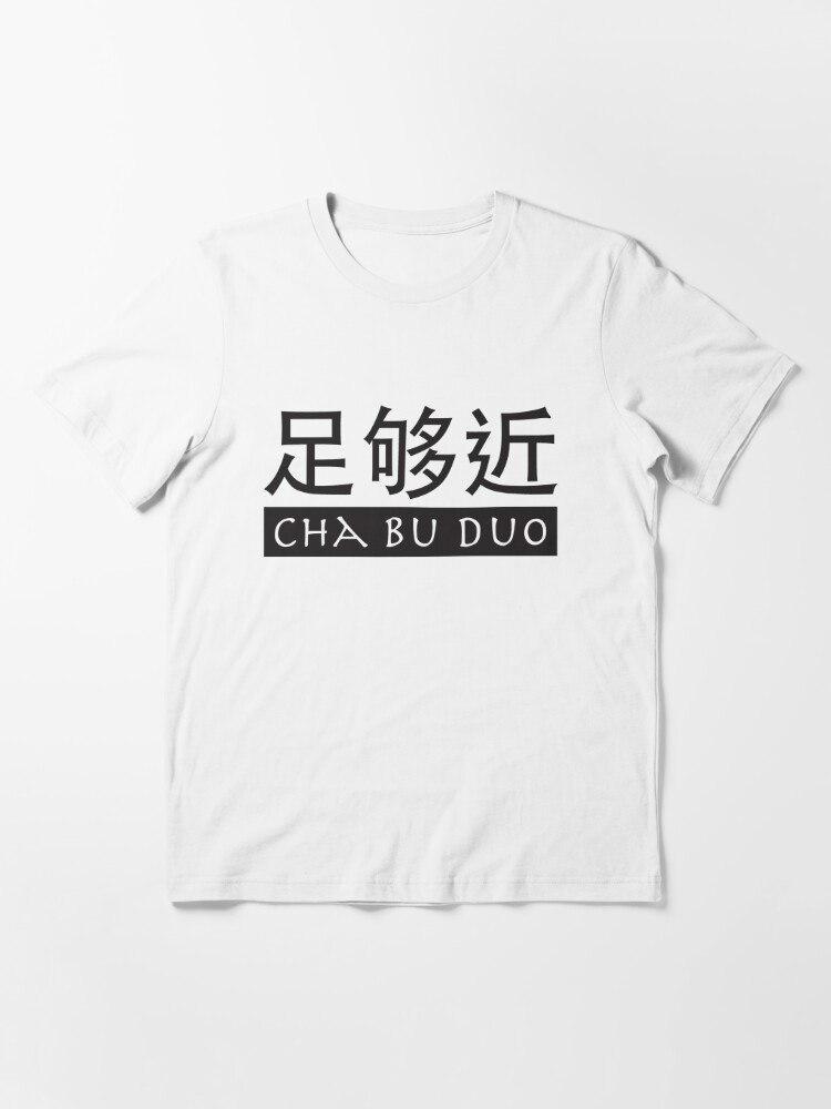 Chinese Cha Bu Duo