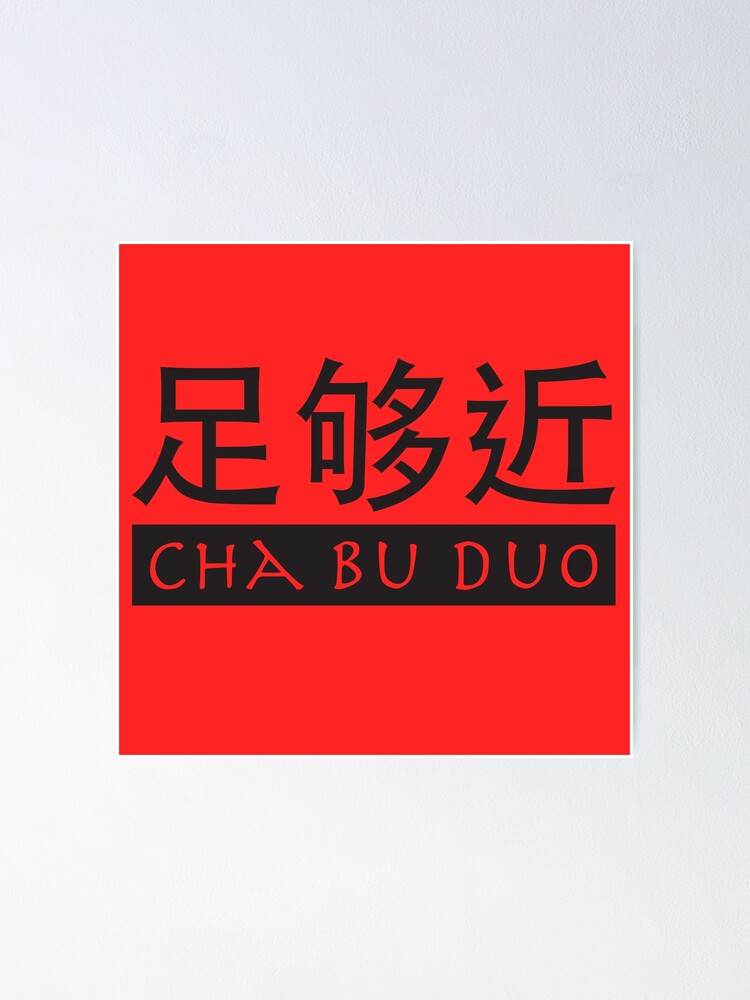 cha bu duo meaning