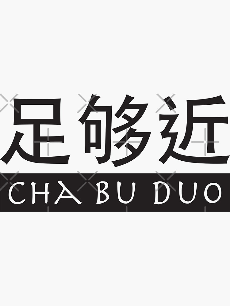 Chinese Cha Bu Duo