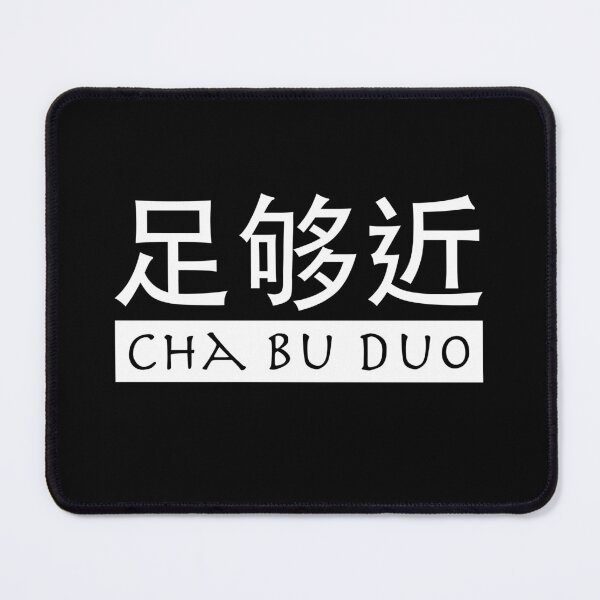 Item preview, Chinese Cha Bu Duo "Close Enough" WHITE designed and sold by ReRevolution.