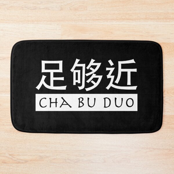 Item preview, Chinese Cha Bu Duo "Close Enough" WHITE designed and sold by ReRevolution.