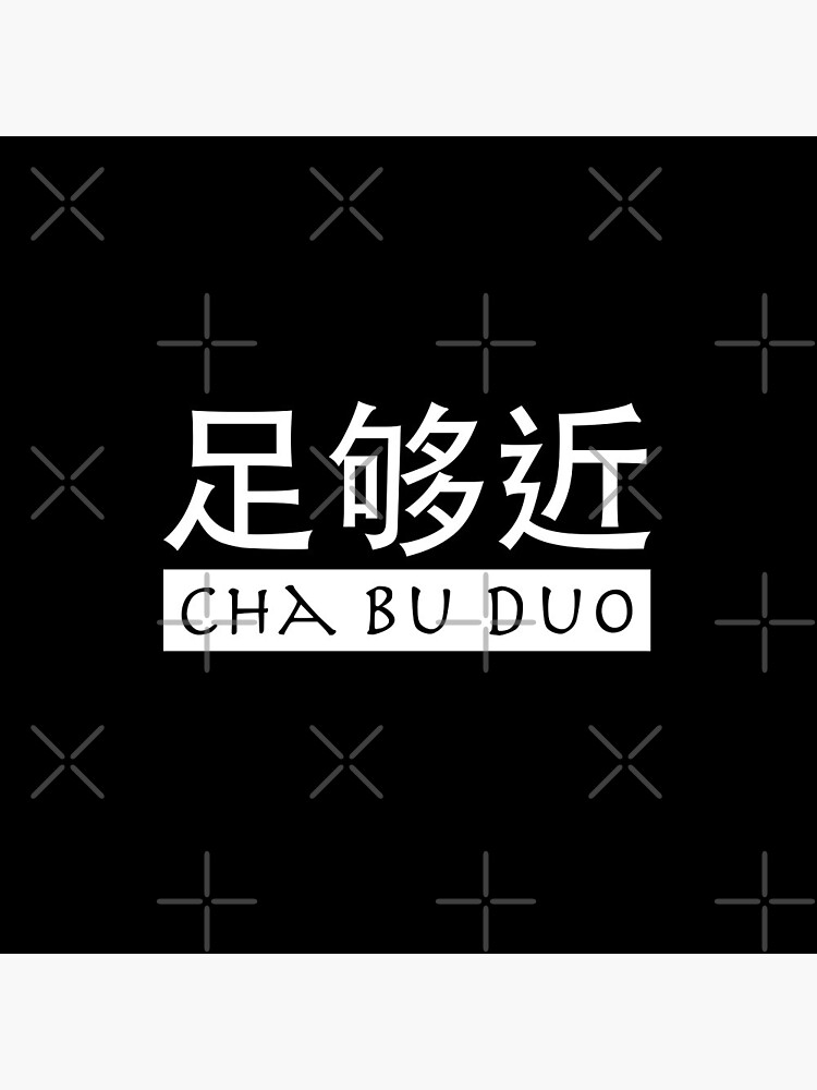 Chinese Cha Bu Duo