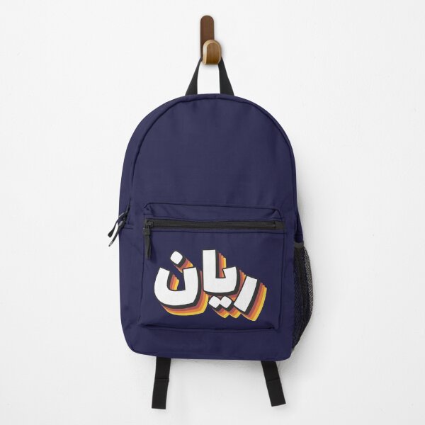 Item preview, Retro Name in Arabic, " Rayan " with Groovy Typo Gift designed and sold by Studio TANFF.