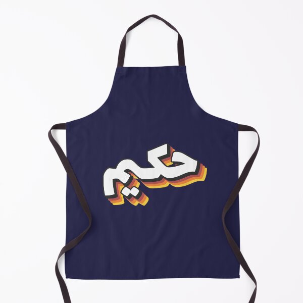 Item preview, Retro Name in Arabic, " Hakim " with Groovy Typo Gift designed and sold by Studio TANFF.