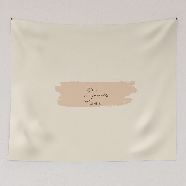 Item preview, James FindMyName collection/Hangul designed and sold by sennyko.