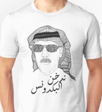 Omar Souleyman Unisex T-Shirt