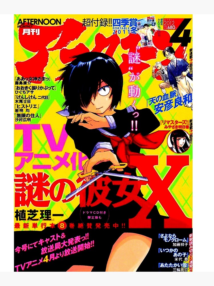 Japanese Nazo Kanojo Mysterious Girlfriend X  Poster for Sale by