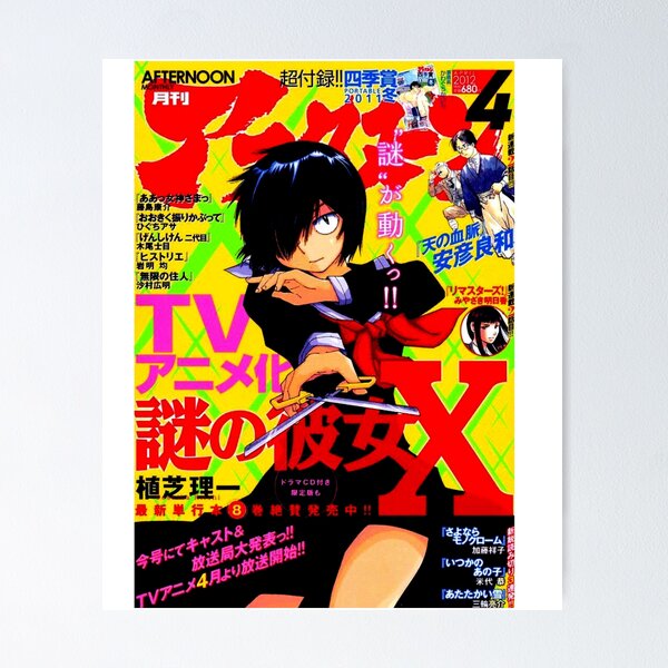 Mysterious Girlfriend X 4