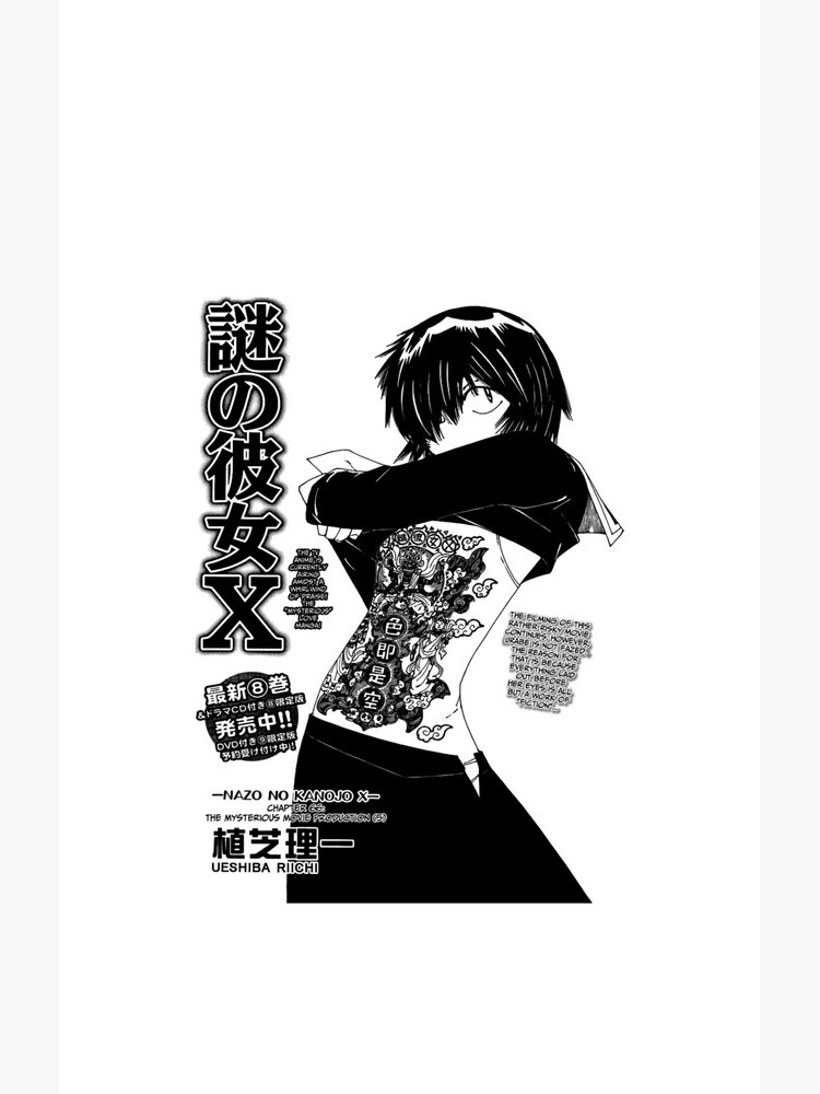 Urabe Mikoto Nazo no Kanojo X Mysterious Girlfriend X Essential T-Shirt  for Sale by not4fantasy