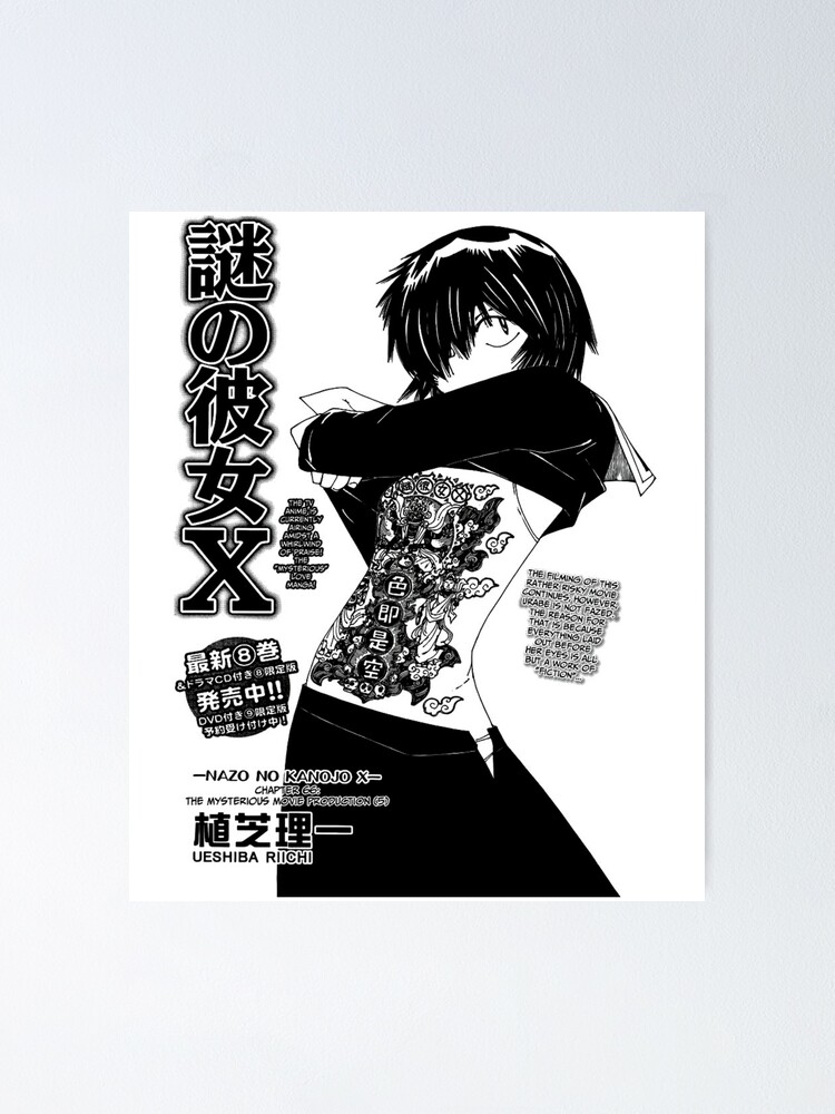 Japanese Nazo Kanojo Mysterious Girlfriend X | Poster