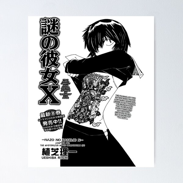 Japanese Nazo Kanojo Mysterious Girlfriend X  Poster for Sale by