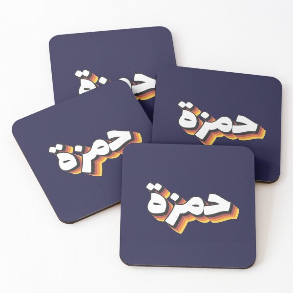 Item preview, Retro Name in Arabic, " Hamza " with Groovy Typo Gift designed and sold by Studio TANFF.