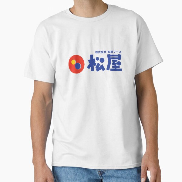 Artikel-Vorschau von Logo von Matsuya Foods (松屋フーズ)., designt und verkauft von RubenCRM.