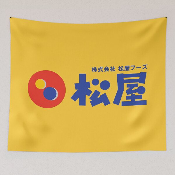 Item preview, Matsuya Foods (松屋フーズ) Logo designed and sold by RubenCRM.