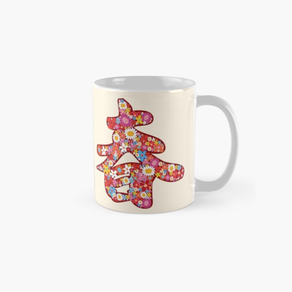 Item preview, Chinese Calligraphy Chūn (Chun) With Red Spring Flowers | Auspicious Oriental Kanji Writing © fatfatin  designed and sold by fatfatin.