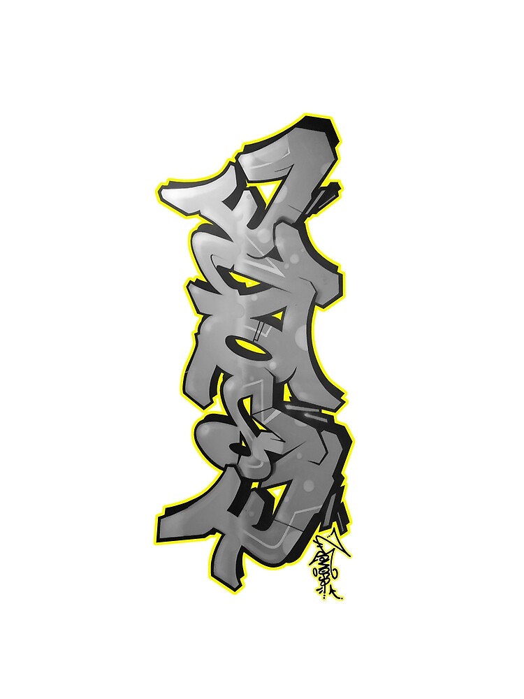 ESOWシルクスクリーンポスター BLACK 額付き graffiti ESOWシルクスクリーンポスター BLACK 額付き graffiti ESOW