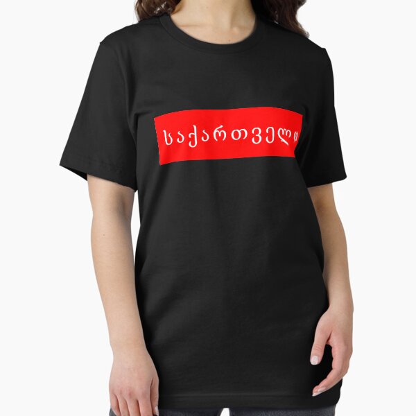 Item preview, Sakartvelo. Georgia. In Georgian language designed and sold by gmstockstudio.