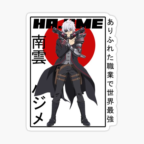Hajime Naguno - Arifurreta Shokugyou de sekai Sticker for Sale by