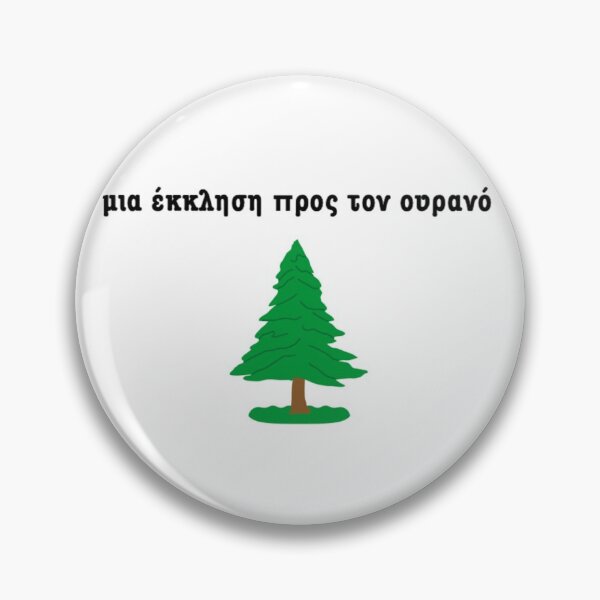 Item preview, Σημαία Πεύκου (Greek Pine Tree Flag) designed and sold by JonathanR1994.