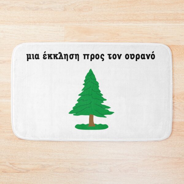 Item preview, Σημαία Πεύκου (Greek Pine Tree Flag) designed and sold by JonathanR1994.