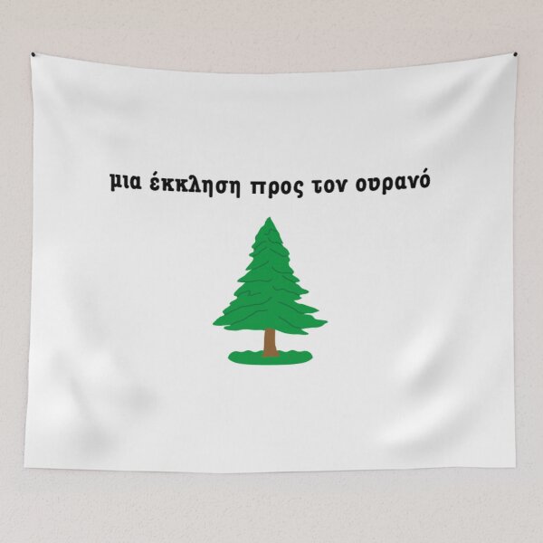 Item preview, Σημαία Πεύκου (Greek Pine Tree Flag) designed and sold by JonathanR1994.