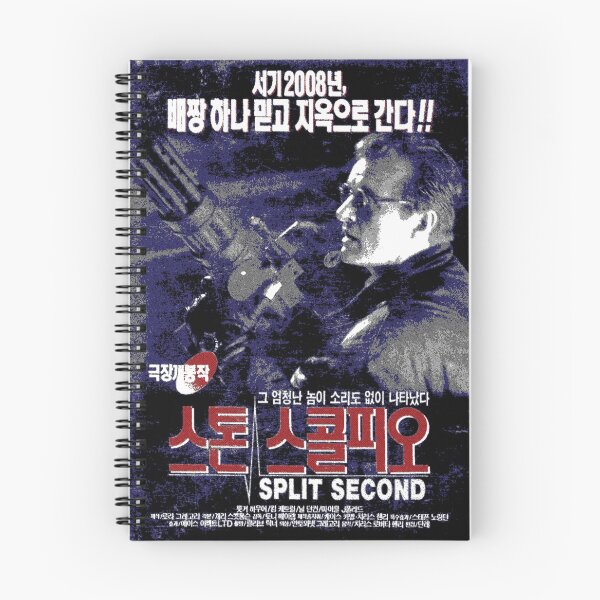 Item preview, Split Second coreano cyberpunk VHS designed and sold by Jellyphresh.