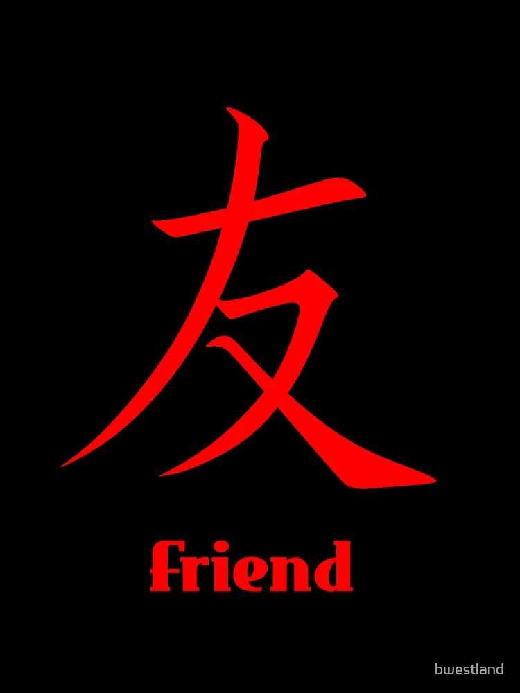 Top chinese Writing Friendship Symbol Hanzi Calligraphy T-shirt -  Guineashirt Premium ™ LLC