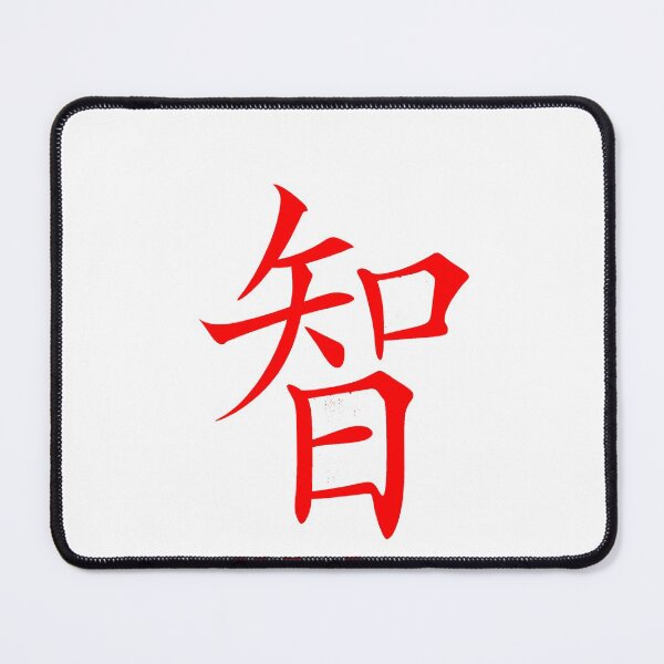 Item preview, Mandarin Chinese Calligraphy Wisdon T-Shirt Mask IPhone Mug Gift designed and sold by bwestland.