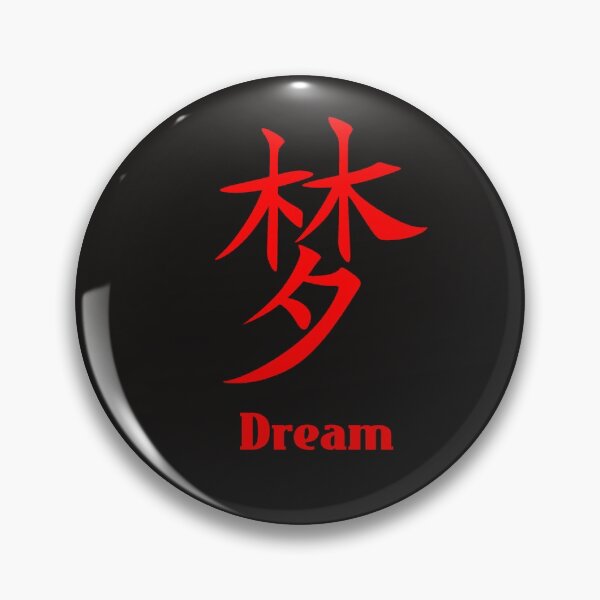 Item preview, Mandarin Chinese Calligraphy Dream Symbol T-Shirt Mask IPhone Mug Gift designed and sold by bwestland.