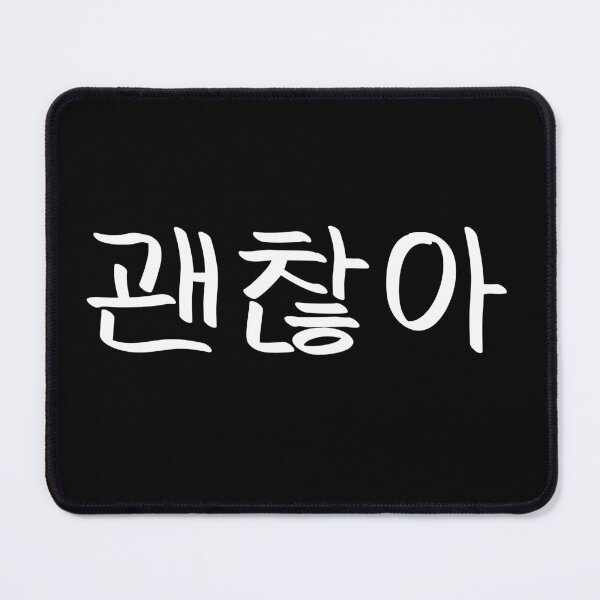 Item preview, 괜찮아 - Gwenchana - White Text designed and sold by CreativeKari.