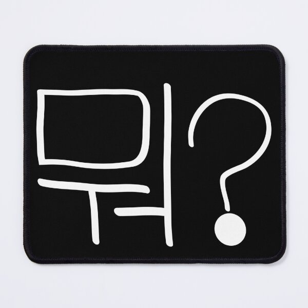 Artikelvorschau, 뭐? - Mwo? - Weißer Text entworfen und verkauft von CreativeKari.