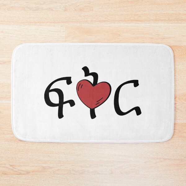Item preview, ፍቅር Love in Amharic designed and sold by yikunopia.