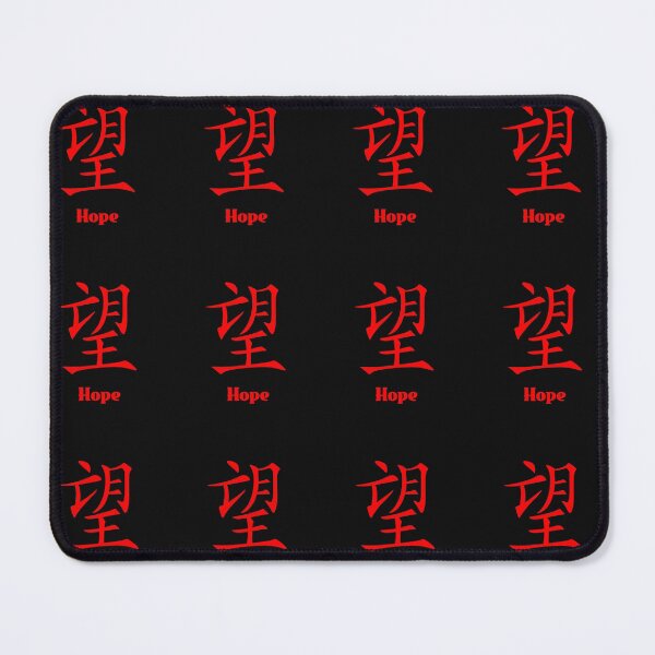 Item preview, Mandarin Chinese Calligraphy Hope Symbol T-Shirt Mask IPhone Mug Gift designed and sold by bwestland.