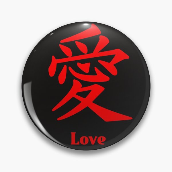 Item preview, Mandarin Chinese Calligraphy Love Symbol T-Shirt Mask IPhone Mug Gift designed and sold by bwestland.