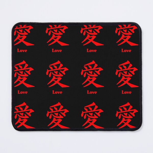 Item preview, Mandarin Chinese Calligraphy Love Symbol T-Shirt Mask IPhone Mug Gift designed and sold by bwestland.