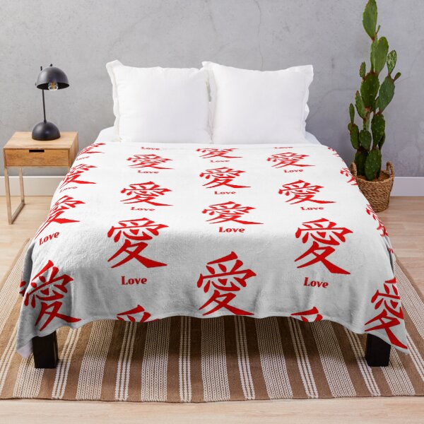 Item preview, Mandarin Chinese Calligraphy Love Symbol T-Shirt Mask IPhone Mug Gift designed and sold by bwestland.