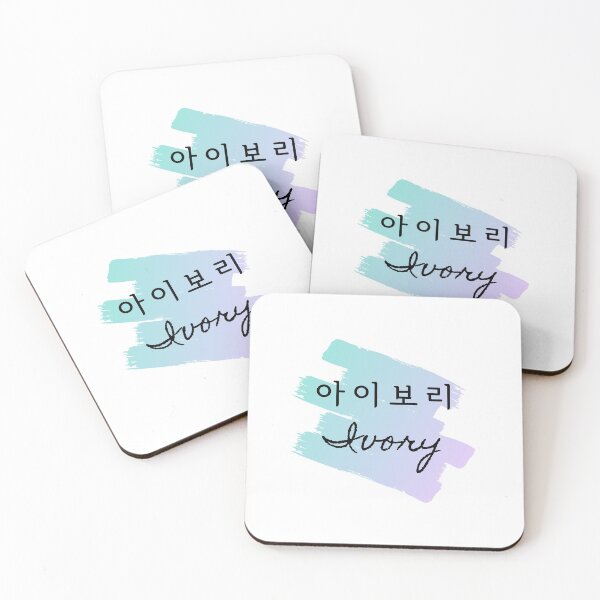 Item preview, Ivory FindMyName collection/Hangul designed and sold by sennyko.
