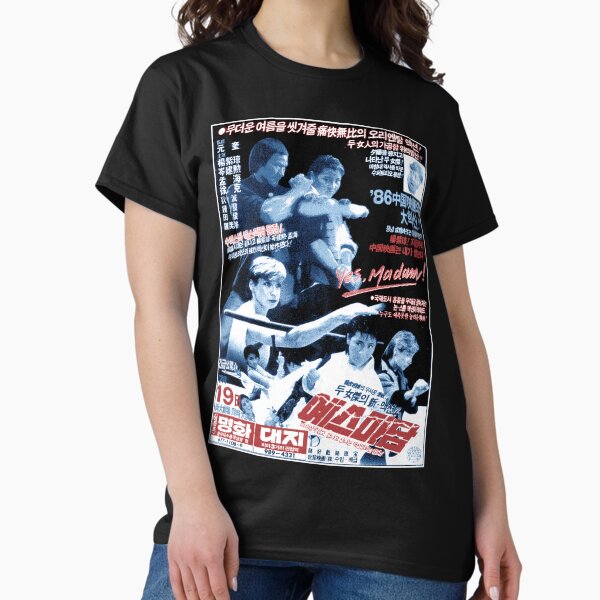 Vista previa del artículo con la obra «¡Si señora! Anuncio de película coreana vintage», diseñado y vendido por Jellyphresh.