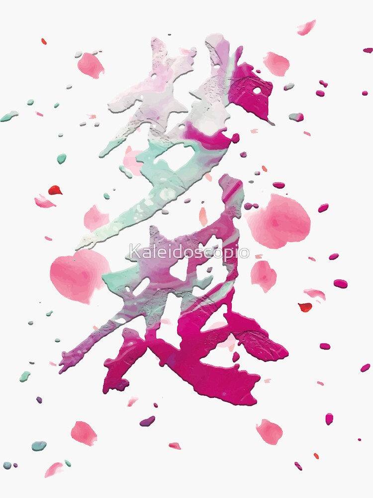 "Chinese letter in pink grafitti" Sticker for Sale by Kaleidoscopio