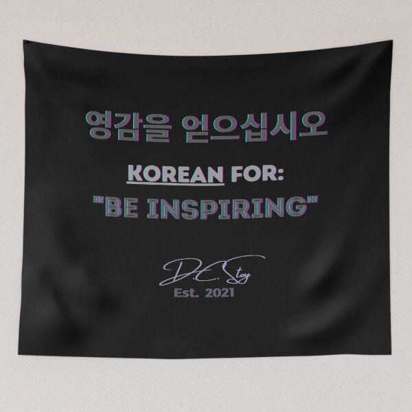 Item preview, Be Inspiring (Korean Edition) designed and sold by dcstoy2u-SHOP.