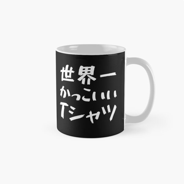 Item preview, Japanese Best T-shirt in the world  designed and sold by Click-Like.