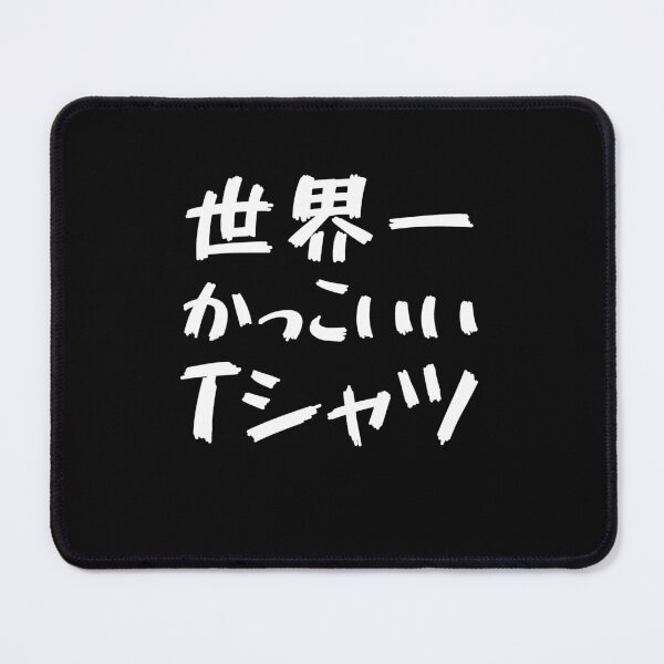Item preview, Japanese Best T-shirt in the world designed and sold by Click-Like.