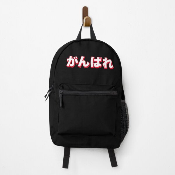 Item preview, GANBARE! (がんばれ) - White & Red on Black designed and sold by STUDIO-72.