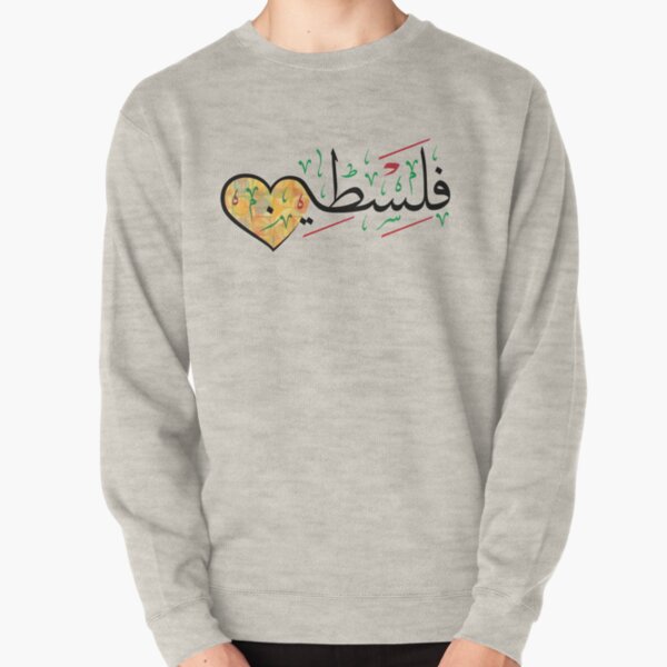 Palestine Kids Hoodie Falasteen Arabic